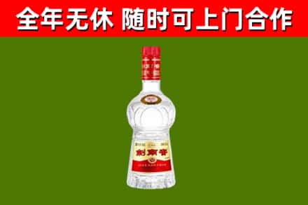 拜城回收剑南春