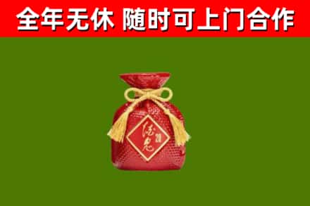 拜城回收酒鬼酒