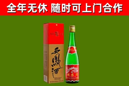拜城回收西凤酒